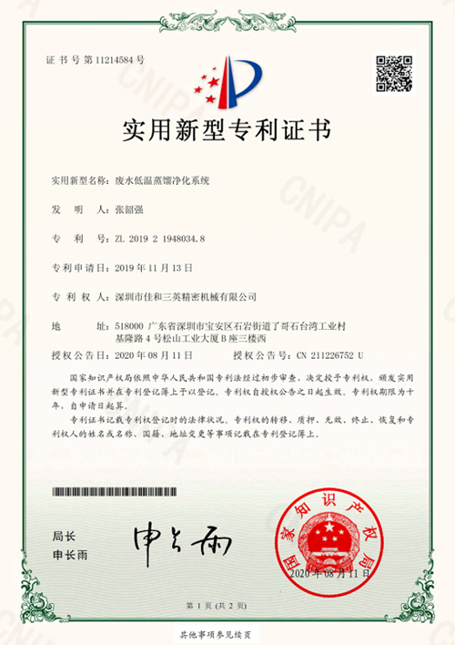 黄瓜AV在线下载蒸馏证书专利